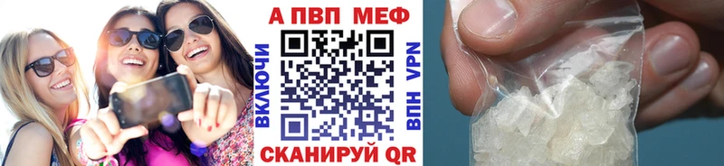 А ПВП СК  купить наркоту  Томмот 