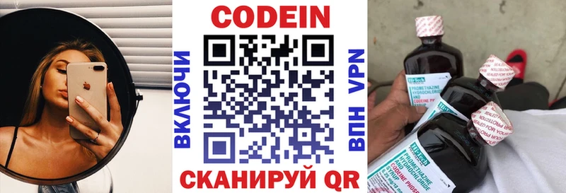 Кодеиновый сироп Lean напиток Lean (лин)  blacksprut ССЫЛКА  Томмот 