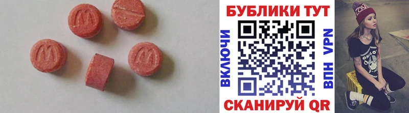 Экстази XTC  купить закладку  omg как войти  Томмот 