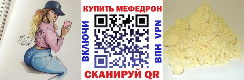 МЯУ-МЯУ mephedrone Томмот