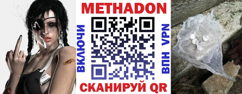 МЕТАДОН methadone  Томмот 